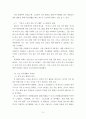 여가관리 ) 우리나라 노인의 여가생활 실태를 최신자료를 통해 파악하고, 이를 토대로 노인 여가생활의 문제점을 분석하여 제시한 후, 앞서 제시한 노인 여가생활의 문제점을 해결할 수 있는 방안을 개인 및 가족적 차원, 사회 정책적 차원으로 나누어 구체적으로 제안하시오 5페이지