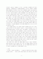 여가관리 ) 우리나라 노인의 여가생활 실태를 최신자료를 통해 파악하고, 이를 토대로 노인 여가생활의 문제점을 분석하여 제시한 후, 앞서 제시한 노인 여가생활의 문제점을 해결할 수 있는 방안을 개인 및 가족적 차원, 사회 정책적 차원으로 나누어 구체적으로 제안하시오 9페이지