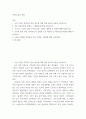 여성의 삶과 문화 ) 1 조선 여성이 제국주의 일본 정부에 의해 강제 동원된 과정을 서술하시오 2페이지