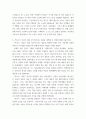 여성의 삶과 문화 ) 1 조선 여성이 제국주의 일본 정부에 의해 강제 동원된 과정을 서술하시오 4페이지