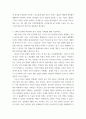 여성의 삶과 문화 ) 1 조선 여성이 제국주의 일본 정부에 의해 강제 동원된 과정을 서술하시오 6페이지