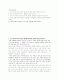 여성의삶과문화 ) 1. 조선 여성이 제국주의 일본 정부에 의해 강제 동원된 과정을 서술하시오 2. 일본 신중간층의 형성과 그 생활난에 대해 서술하시오 2페이지