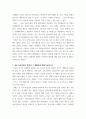 여성의삶과문화 ) 1. 조선 여성이 제국주의 일본 정부에 의해 강제 동원된 과정을 서술하시오 2. 일본 신중간층의 형성과 그 생활난에 대해 서술하시오 3페이지