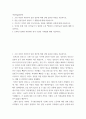 여성의삶과문화 ) 1. 조선 여성이 제국주의 일본 정부에 의해 강제 동원된 과정을 서술하시오. 2. 일본 신중간층의 형성과 그 생활난에 대해 서술하시오. 2페이지