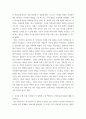 여성의삶과문화 ) 1. 조선 여성이 제국주의 일본 정부에 의해 강제 동원된 과정을 서술하시오. 2. 일본 신중간층의 형성과 그 생활난에 대해 서술하시오. 5페이지