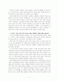 여성의삶과문화 ) 인디언 혼혈 여성 산비둘기가 집필한 소설 혼혈인 코지위아의 내용에 대해 서술하시오 1984년 알제리 의회에서 전격 가결된 가족법에 대해 서술하시오 4페이지