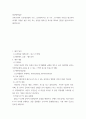 영상제작입문 ) 교재 5장의 1)동영상물의 구조, 2)화면사이즈 및 구조, 3)다양한 시점을 참고하여 10개의 다양한 숏을 사진 또는 동영상 형태 중 하나를 택하여 간단한 영상스토리로 제작하시오 2페이지