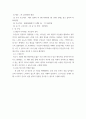 영상제작입문 ) 교재 5장의 1)동영상물의 구조, 2)화면사이즈 및 구조, 3)다양한 시점을 참고하여 10개의 다양한 숏을 사진 또는 동영상 형태 중 하나를 택하여 간단한 영상스토리로 제작하시오 3페이지