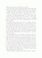 영아발달 ) 영아의 신체발달, 인지발달, 정서발달, 언어발달, 사회성, 음악성 발달 중에서 하나를 선정하여 영아의 발달영역별 특성을 월령에 따라 간략히 서술하시오 6페이지