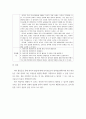 영아발달 ) 영아의 신체발달, 인지발달, 정서발달, 언어발달, 사회성, 음악성 발달 중에서 하나를 선정하여 영아의 발달영역별 특성을 월령에 따라 간략히 서술하시오 11페이지