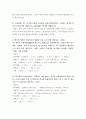 영양과건강 ) 결핍되면 골다공증 발생의 원인이 되는 비타민에 관해 설명하시오 4페이지