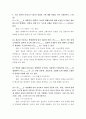 영양과건강 ) 결핍되면 골다공증 발생의 원인이 되는 비타민에 관해 설명하시오 5페이지
