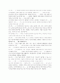 영양과건강 ) 조리는 식품원료가 다양한 처리 과정을 통해 구성성분 및 조직에 물리적 또는 화학적 변화를 일으키는 과정으로 식품을 먹을 수 있도록 준비하는 전 과정을 의미한다 3페이지
