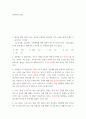 영어학의 이해 ) 제시된 쌍의 음들이 갖는 조음의 공통점과 차이점을 각각 이유와 함께 자세히 기술하시오 2페이지