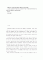 영유보육학 ) 영유아 중심, 놀이 중심 보육과정으로의 변화에 대해 알아보고, 이에 맞는 보육교사의 역할을 분석하고, 유아 보육교사와 영아 보육교사의 역할에 어떠한 차이가 있는지에 대한 자신의 생각을 구체적으로 기술하시오 3페이지
