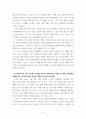 영유보육학 ) 영유아 중심, 놀이 중심 보육과정으로의 변화에 대해 알아보고, 이에 맞는 보육교사의 역할을 분석하고, 유아 보육교사와 영아 보육교사의 역할에 어떠한 차이가 있는지에 대한 자신의 생각을 구체적으로 기술하시오 6페이지