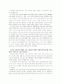 영유보육학 ) 영유아 중심, 놀이 중심 보육과정으로의 변화에 대해 알아보고, 이에 맞는 보육교사의 역할을 분석하고, 유아 보육교사와 영아 보육교사의 역할에 어떠한 차이가 있는지에 대한 자신의 생각을 구체적으로 기술하시오 7페이지