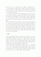 영유보육학 ) 영유아 중심, 놀이 중심 보육과정으로의 변화에 대해 알아보고, 이에 맞는 보육교사의 역할을 분석하고, 유아 보육교사와 영아 보육교사의 역할에 어떠한 차이가 있는지에 대한 자신의 생각을 구체적으로 기술하시오 8페이지