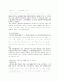 뷰티 문화 ) 수업 중 본인이 생각하는 아름다움을 추구한 시기는 언제이고 내용 중 어떤 부분이 가장 인상 깊었는지 서술하시오. 2. 뷰티 문화사를 통해 현재 혹은 미래에 융합할 수 있는 부분에 대해 자유롭게 서술. 뷰티 문화사 3페이지