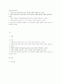 마케팅 ) 상품으로서의 영화의 특성 다섯 가지를 자세히 설명하시오 2페이지