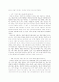 원예학 ) 한국원예산업의 특징과 당면과제를 채소, 과수, 화훼분야에 대해 구분지어서 설명하시오 6페이지