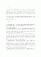 유아발달 ) 유아발달의 이론 중  Freud의 정신분석이론과 Piaget의 인지발달이론에 대해 각각 설명하고 발달을 보는 관점에 대해 비교하여 논하시오 3페이지