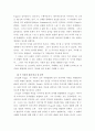 유아발달 ) 유아발달의 이론 중  Freud의 정신분석이론과 Piaget의 인지발달이론에 대해 각각 설명하고 발달을 보는 관점에 대해 비교하여 논하시오 5페이지