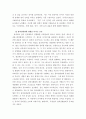 유아발달 ) 유아발달의 이론 중  Freud의 정신분석이론과 Piaget의 인지발달이론에 대해 각각 설명하고 발달을 보는 관점에 대해 비교하여 논하시오 7페이지