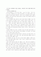 유아발달 ) 유아발달의 이론 중  Freud의 정신분석이론과 Piaget의 인지발달이론에 대해 각각 설명하고 발달을 보는 관점에 대해 비교하여 논하시오 8페이지