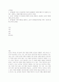 유아발달 ) 유아발달의 이론 중 정신분석학 이론과 동물행동학 이론에 대해 각각 설명하고 발달을  살펴보는 관점에 대해 비교하여 논하시오 2페이지