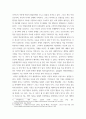 유아발달 ) 유아발달의 이론 중 정신분석학 이론과 동물행동학 이론에 대해 각각 설명하고 발달을  살펴보는 관점에 대해 비교하여 논하시오 4페이지