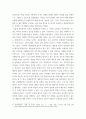유아발달 ) 유아발달의 이론 중 정신분석학 이론과 동물행동학 이론에 대해 각각 설명하고 발달을  살펴보는 관점에 대해 비교하여 논하시오 5페이지