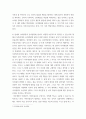유아발달 ) 유아발달의 이론 중 정신분석학 이론과 동물행동학 이론에 대해 각각 설명하고 발달을  살펴보는 관점에 대해 비교하여 논하시오 6페이지
