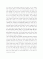 유아발달 ) 유아발달의 이론 중 정신분석학 이론과 동물행동학 이론에 대해 각각 설명하고 발달을  살펴보는 관점에 대해 비교하여 논하시오 7페이지