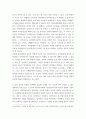 유아발달 ) 유아발달의 이론 중 정신분석학 이론과 동물행동학 이론에 대해 각각 설명하고 발달을  살펴보는 관점에 대해 비교하여 논하시오 8페이지