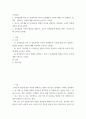유아발달 ) 유아발달의 이론 중 정신분석학 이론과 동물행동학 이론에 대해 각각 설명하고 발달을  살펴보는 관점에 대해 비교하여 논하시오 2페이지