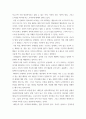 유아발달 ) 유아발달의 이론 중 정신분석학 이론과 동물행동학 이론에 대해 각각 설명하고 발달을  살펴보는 관점에 대해 비교하여 논하시오 4페이지