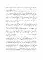유아발달 ) 유아발달의 이론 중 정신분석학 이론과 동물행동학 이론에 대해 각각 설명하고 발달을  살펴보는 관점에 대해 비교하여 논하시오 5페이지
