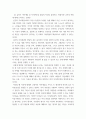 유아발달 ) 유아발달의 이론 중 정신분석학 이론과 동물행동학 이론에 대해 각각 설명하고 발달을  살펴보는 관점에 대해 비교하여 논하시오 6페이지