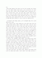 유아발달 ) 유아발달의 이론 중 정신분석학 이론과 동물행동학 이론에 대해 각각 설명하고 발달을  살펴보는 관점에 대해 비교하여 논하시오 7페이지