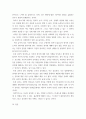 유아발달 ) 유아발달의 이론 중 정신분석학 이론과 동물행동학 이론에 대해 각각 설명하고 발달을  살펴보는 관점에 대해 비교하여 논하시오 8페이지
