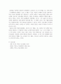 유아발달 ) 유아발달의 이론 중 정신분석학 이론과 동물행동학 이론에 대해 각각 설명하고 발달을  살펴보는 관점에 대해 비교하여 논하시오 9페이지