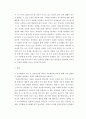 유아발달 ) 유아발달의 이론 중 정신분석학 이론과 동물행동학 이론에 대해 각각 설명하고 발달을 살펴보는 관점에 대해 비교하여 논하시오 4페이지