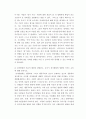 유아발달 ) 유아발달의 이론 중 정신분석학 이론과 동물행동학 이론에 대해 각각 설명하고 발달을 살펴보는 관점에 대해 비교하여 논하시오 7페이지