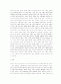 유아발달 ) 유아발달의 이론 중 정신분석학 이론과 동물행동학 이론에 대해 각각 설명하고 발달을 살펴보는 관점에 대해 비교하여 논하시오 8페이지