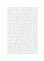 유아발달 ) 유아발달의 이론 중 정신분석학 이론과 동물행동학 이론에 대해 각각 설명하고 발달을 살펴보는 관점에 대해 비교하여 논하시오 9페이지
