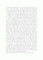 유아음악교육 ) 유아 음악교육의 목표를 설명하고, 음악교육철학 조류의 4가지 유형을 기술하시오 5페이지
