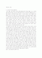 유아음악교육 ) 유아 음악교육의 목표를 설명하고, 음악교육철학 조류의 4가지 유형을 기술하시오 6페이지