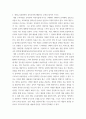 유아음악교육 ) 유아 음악교육의 목표를 설명하고, 음악교육철학 조류의 4가지 유형을 기술하시오 7페이지