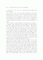 유아음악교육 ) 유아 음악교육의 목표를 설명하고, 음악교육철학 조류의 4가지 유형을 기술하시오 8페이지